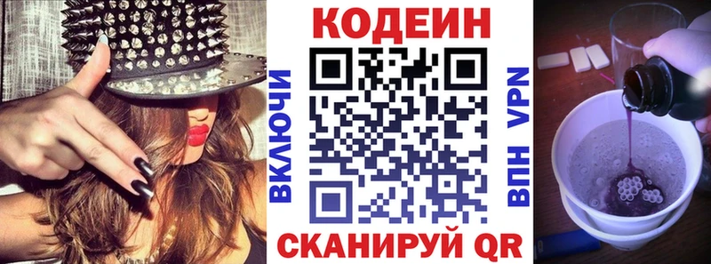 Кодеиновый сироп Lean Purple Drank  кракен зеркало  Устюжна 
