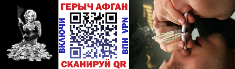 закладка  Устюжна  ГЕРОИН хмурый 